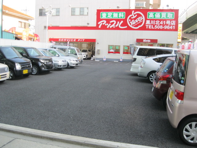 中古車販売 中古車買取 アップル