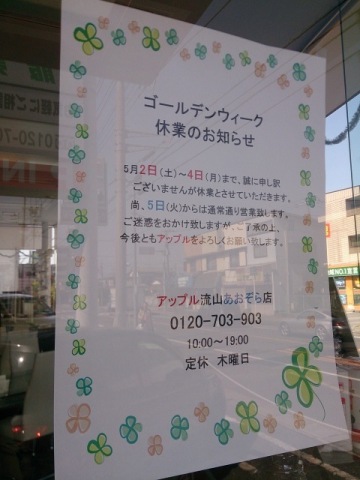 中古車販売 中古車買取 アップル