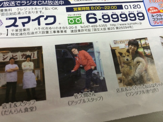 中古車販売 中古車買取 アップル