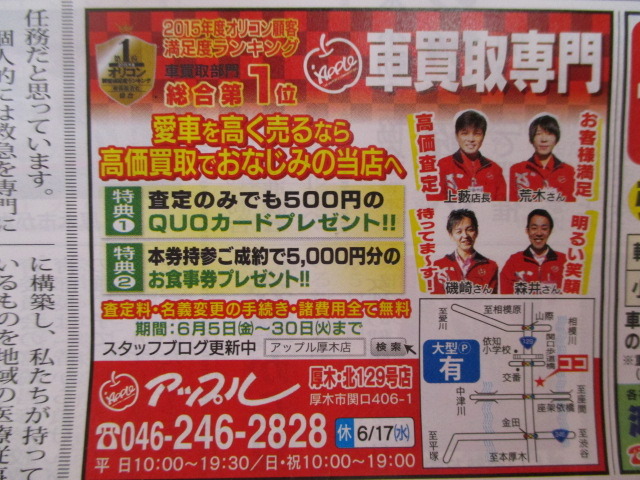 中古車販売 中古車買取 アップル