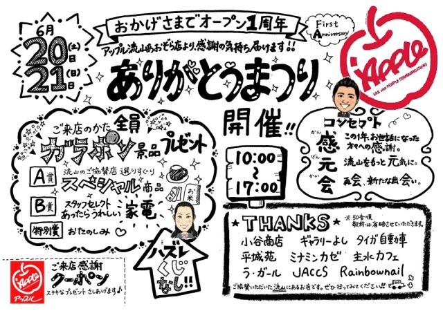 中古車販売 中古車買取 アップル