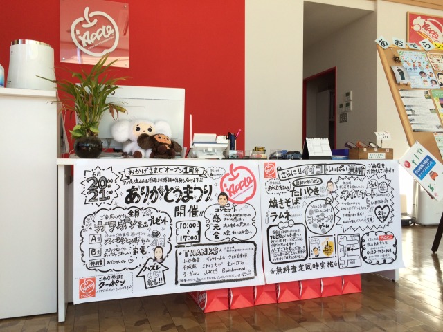 中古車販売 中古車買取 アップル