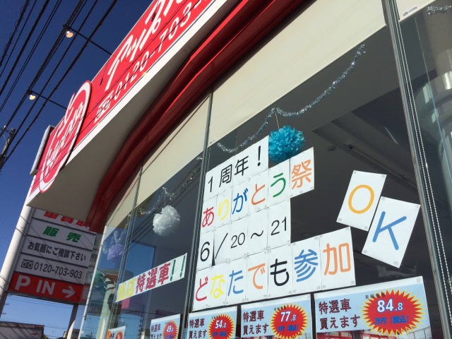 中古車販売 中古車買取 アップル