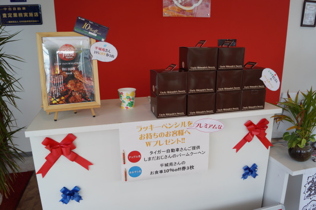 中古車販売 中古車買取 アップル