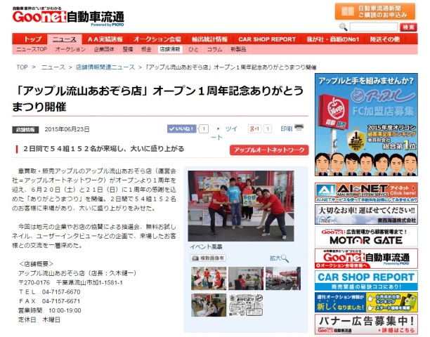 中古車販売 中古車買取 アップル