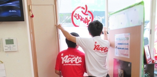 中古車販売 中古車買取 アップル