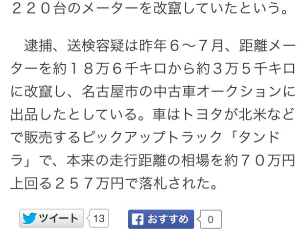 中古車販売 中古車買取 アップル