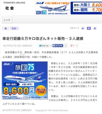 中古車販売 中古車買取 アップル