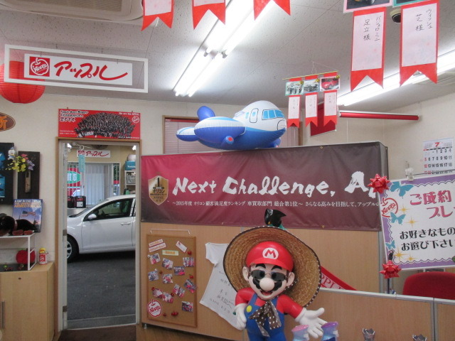 中古車販売 中古車買取 アップル