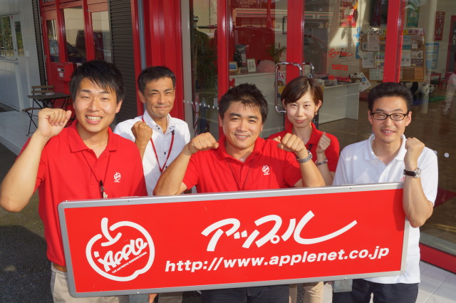 中古車販売 中古車買取 アップル