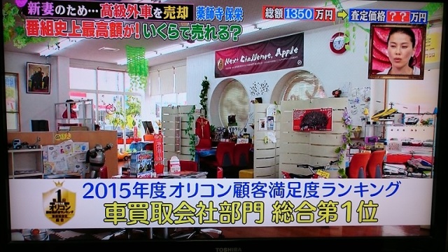 中古車販売 中古車買取 アップル