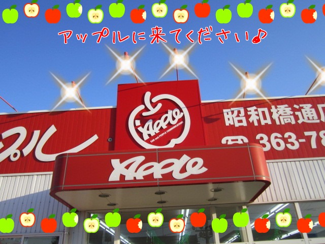 中古車販売 中古車買取 アップル