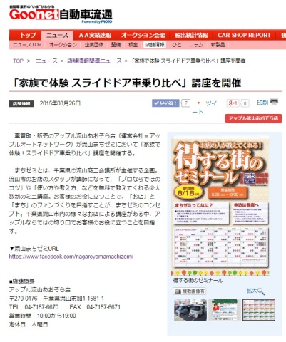 中古車販売 中古車買取 アップル