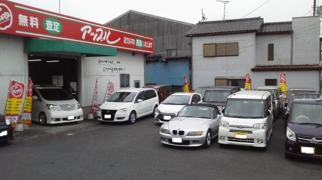 中古車販売 中古車買取 アップル