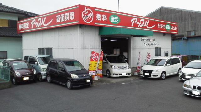 中古車販売 中古車買取 アップル
