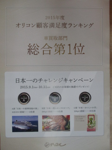 中古車販売 中古車買取 アップル