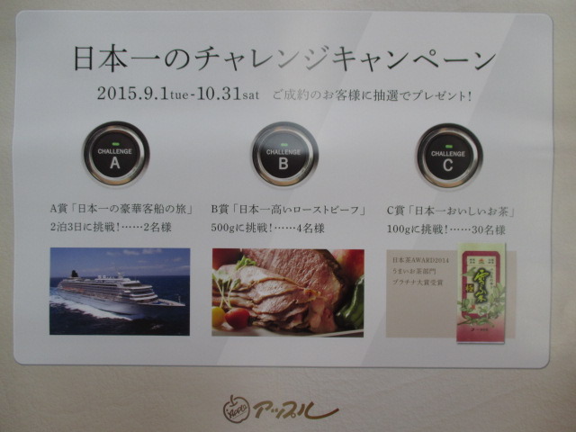 中古車販売 中古車買取 アップル