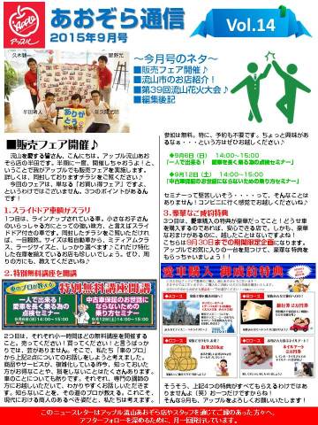 中古車販売 中古車買取 アップル