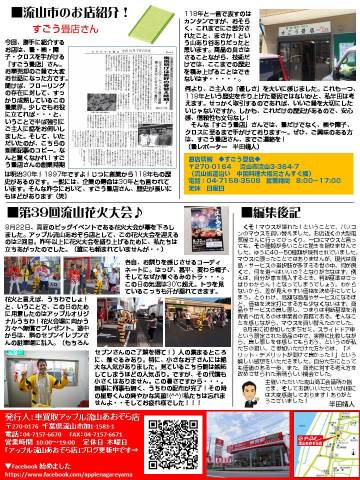 中古車販売 中古車買取 アップル