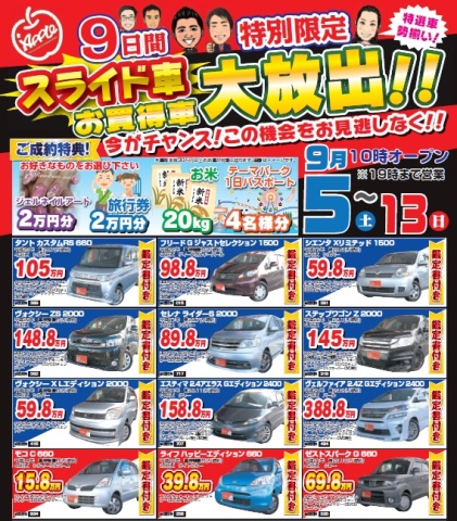 中古車販売 中古車買取 アップル