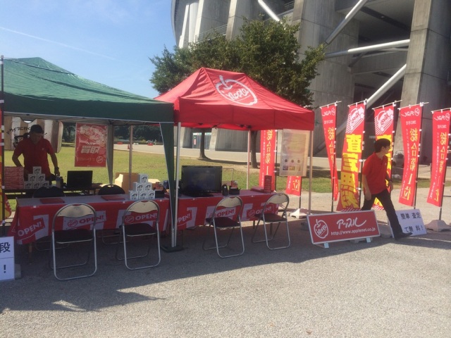 中古車販売 中古車買取 アップル