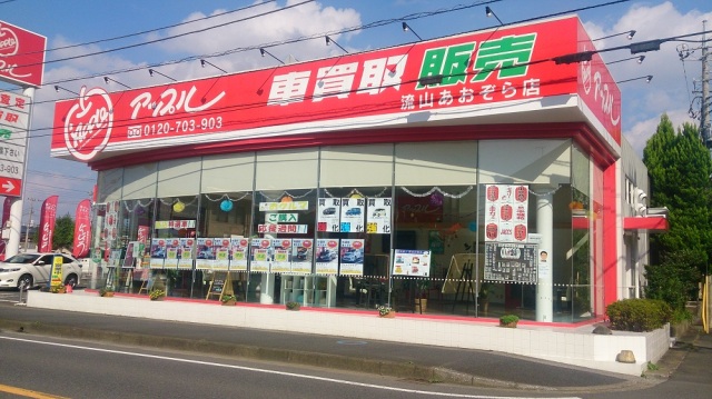 中古車販売 中古車買取 アップル