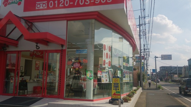 中古車販売 中古車買取 アップル