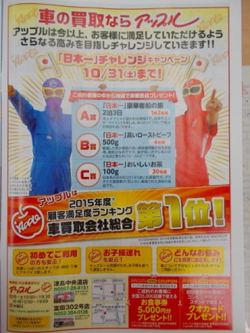 中古車販売 中古車買取 アップル