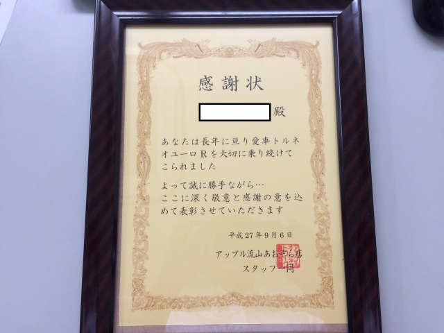 中古車販売 中古車買取 アップル