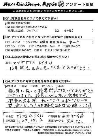 中古車販売 中古車買取 アップル