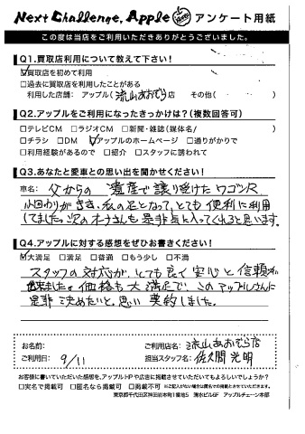 中古車販売 中古車買取 アップル