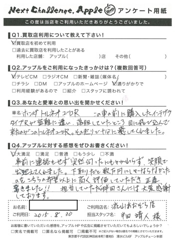 中古車販売 中古車買取 アップル