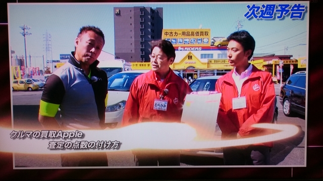 中古車販売 中古車買取 アップル