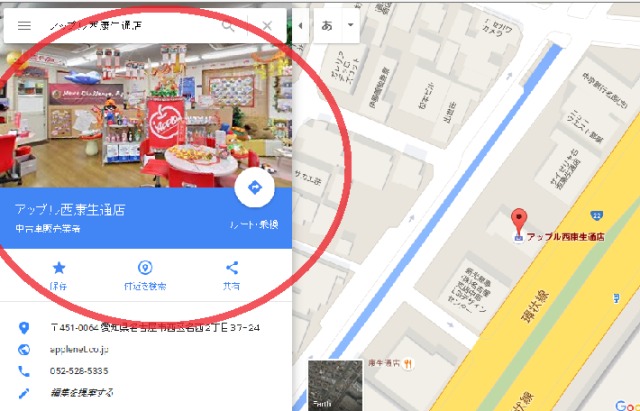 中古車販売 中古車買取 アップル