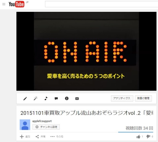 中古車販売 中古車買取 アップル