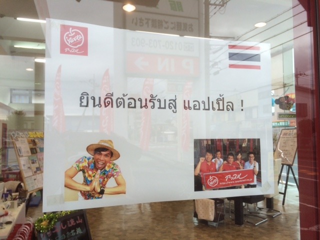 中古車販売 中古車買取 アップル