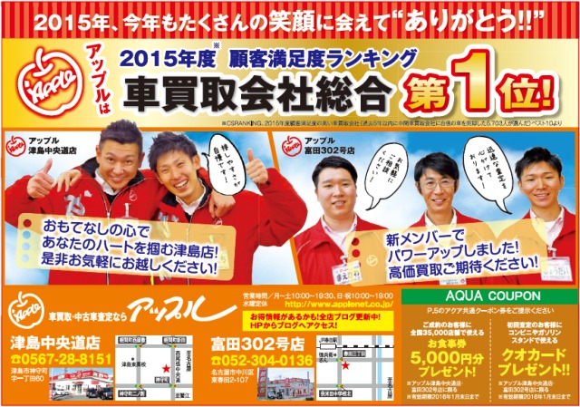 中古車販売 中古車買取 アップル