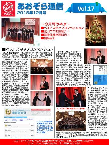 中古車販売 中古車買取 アップル