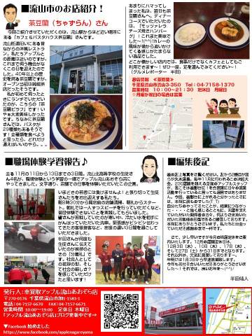 中古車販売 中古車買取 アップル