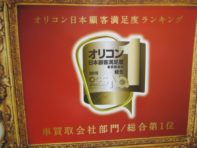 中古車販売 中古車買取 アップル