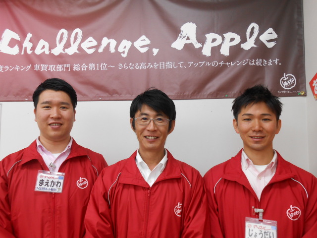 中古車販売 中古車買取 アップル