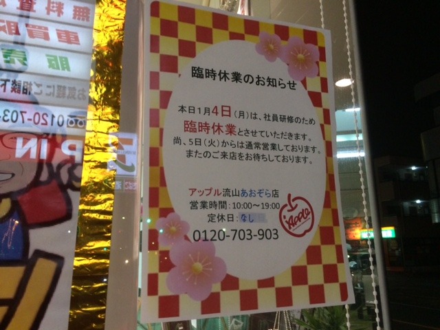 中古車販売 中古車買取 アップル