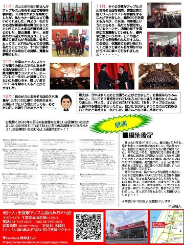 中古車販売 中古車買取 アップル