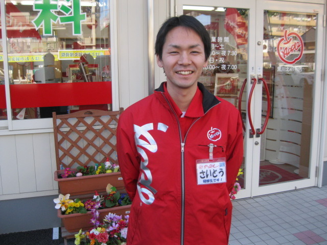 中古車販売 中古車買取 アップル