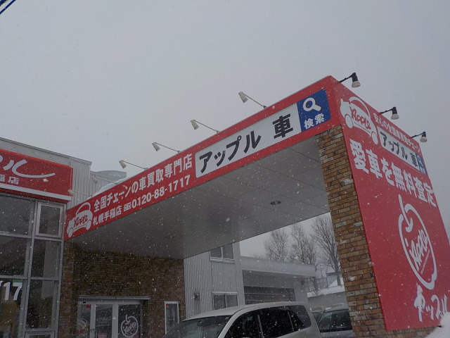 中古車販売 中古車買取 アップル