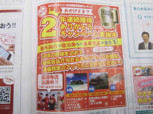 中古車販売 中古車買取 アップル