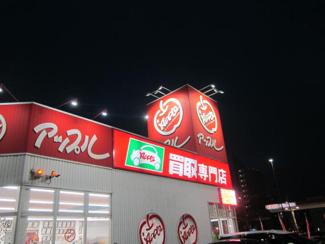 中古車販売 中古車買取 アップル