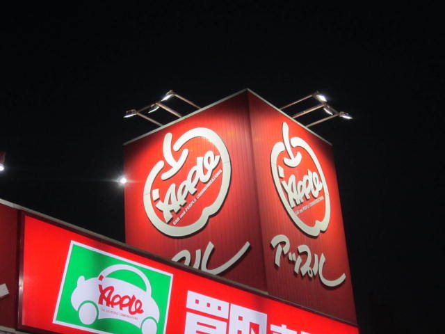 中古車販売 中古車買取 アップル