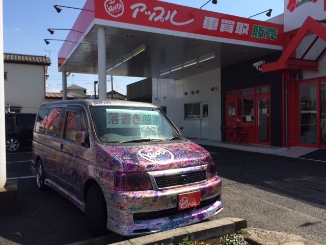 中古車販売 中古車買取 アップル