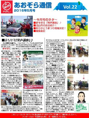 中古車販売 中古車買取 アップル